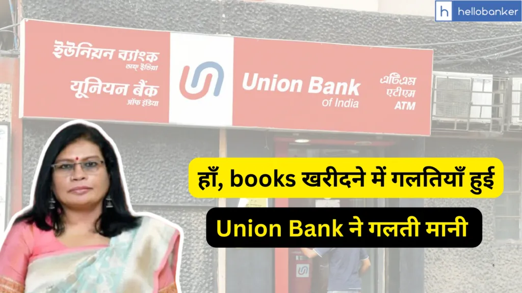 Union Bank admits there were Lapses in Book Purchase and Expenditure of Over Rs.7 Crore