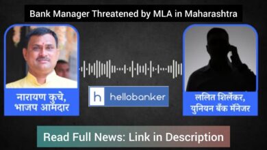 BJP MLA Narayan Kuche Abused and Threatened Union Bank Manager Over Phone