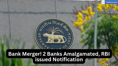 Bank Merger! 2 Banks Amalgamated, RBI issued Notification