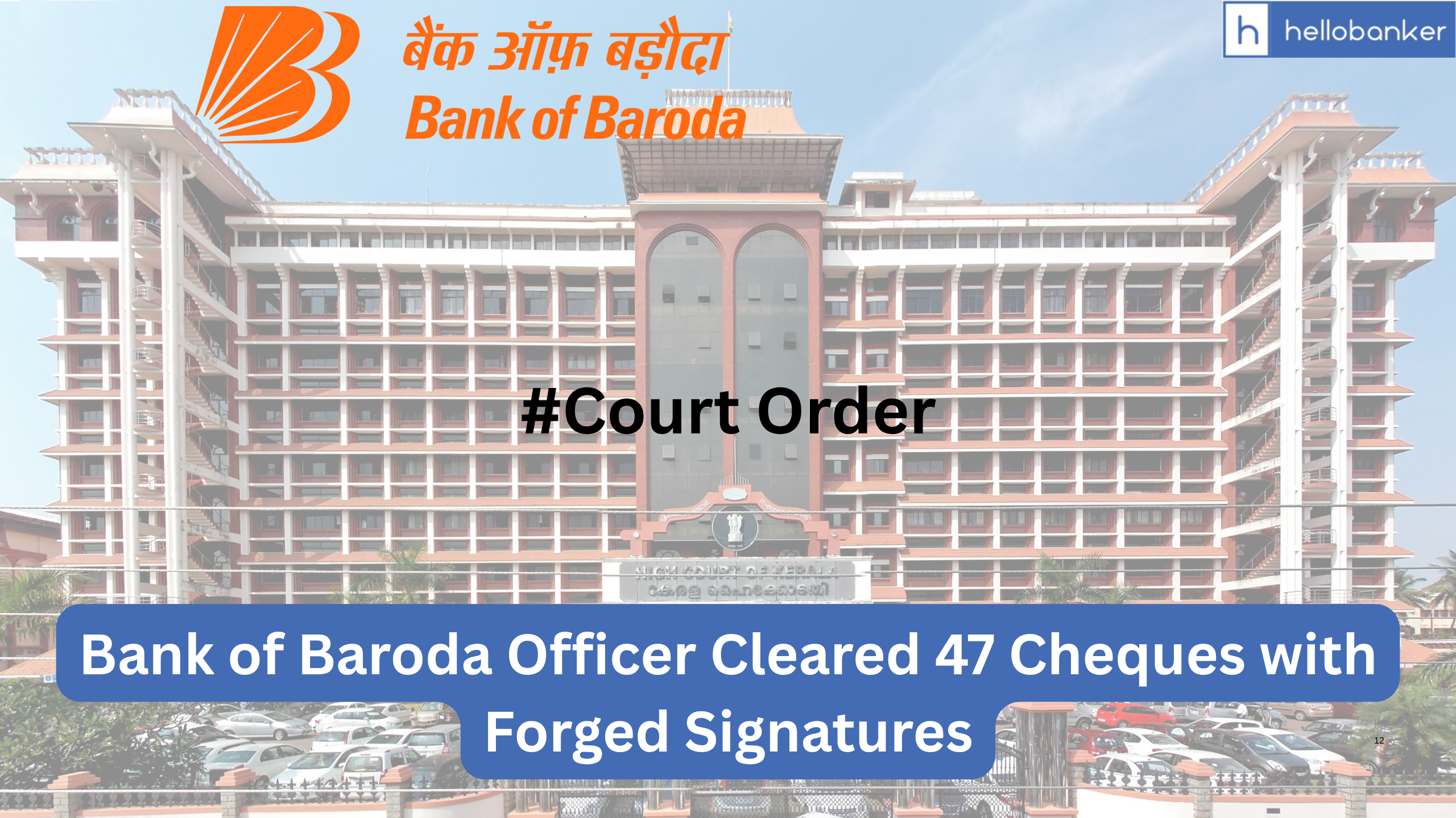 Bank of Baroda Officer Cleared 47 Cheques with Forged Signatures, Now Court Gives Order
