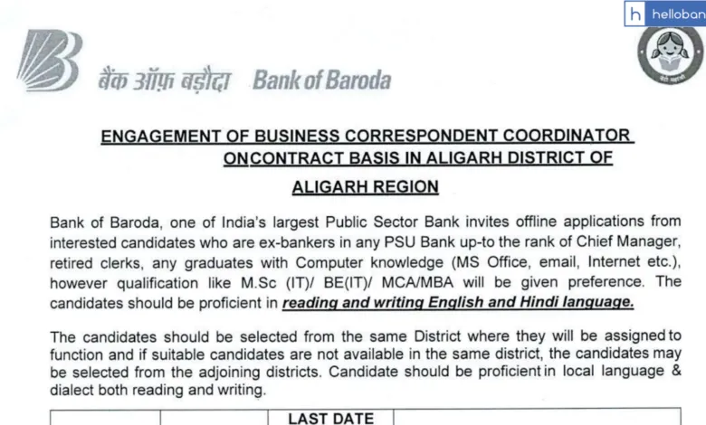 Bank of Baroda Recruitment: Apply for BC Coordinator in Aligarh