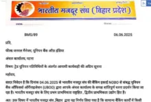 Bhartiya Mazdoor Sangh steps in to protest against unfair transfers by Union Bank in Patna
