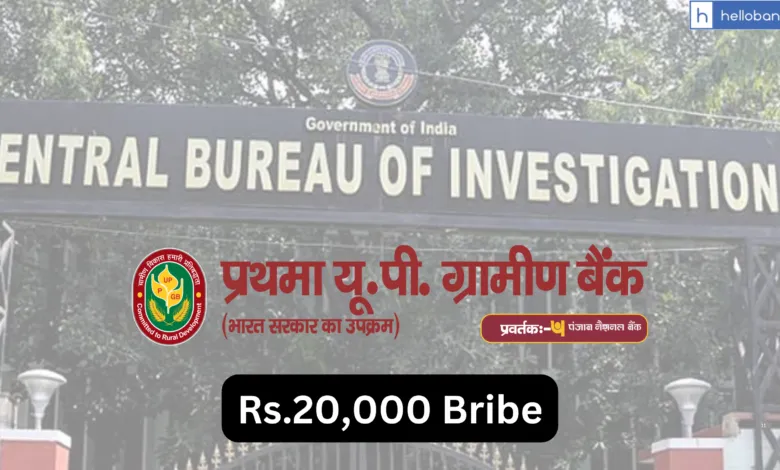 CBI arrests Recovery Agent of Prathma UP Gramin Bank Taking Bribe of Rs.20,000 in Rampur