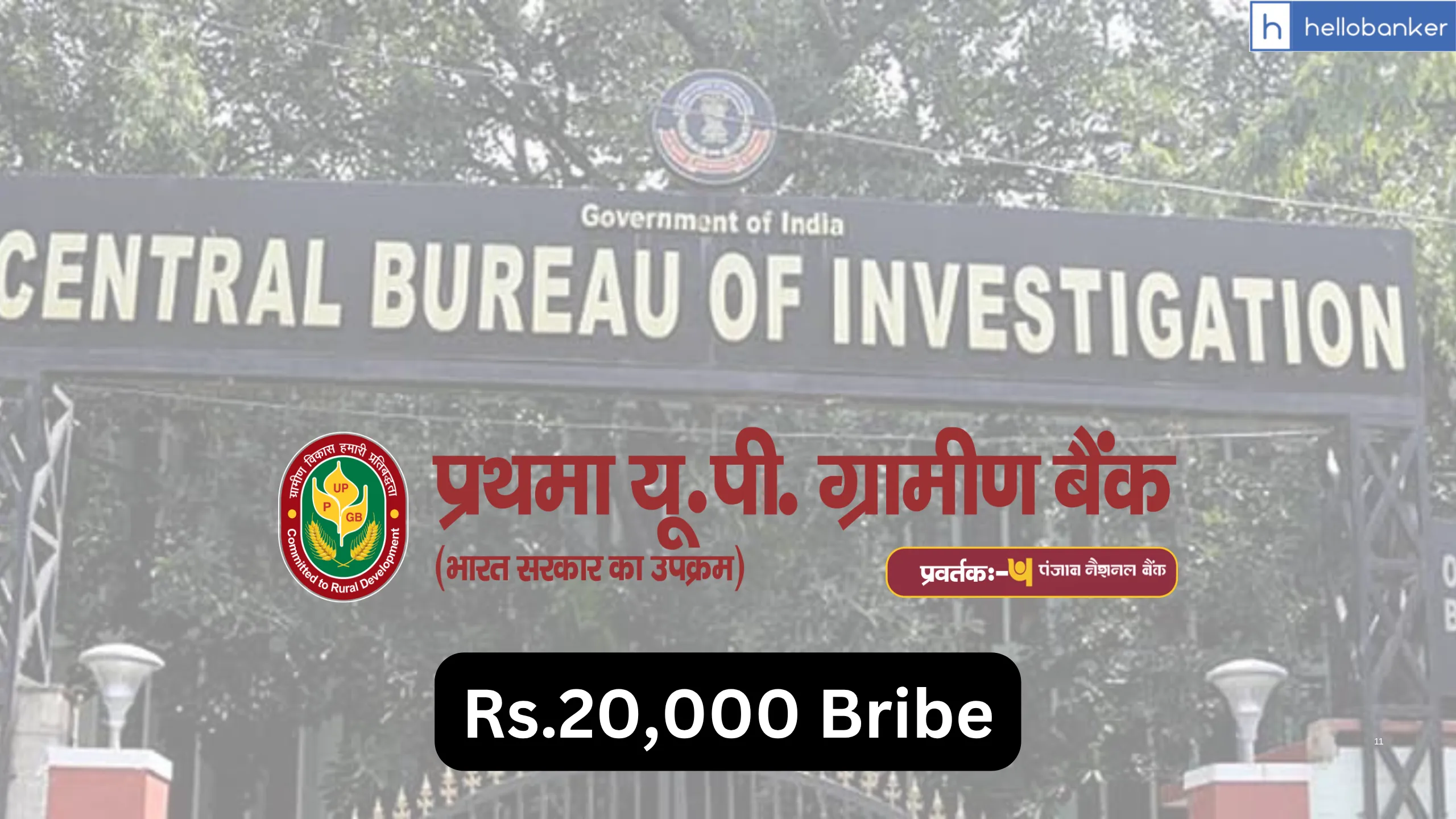 CBI arrests Recovery Agent of Prathma UP Gramin Bank Taking Bribe of Rs.20,000 in Rampur