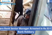 Canara Bank Senior Manager Arrested in Rs.53 Crore Bank Robbery, He was involved in Robbery