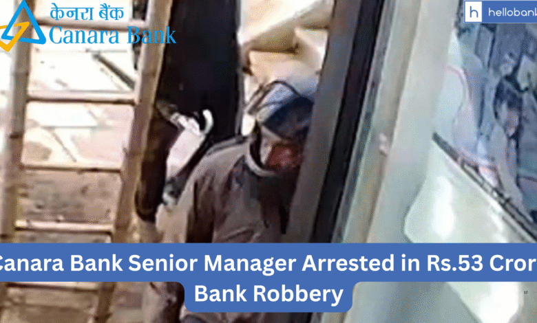 Canara Bank Senior Manager Arrested in Rs.53 Crore Bank Robbery, He was involved in Robbery