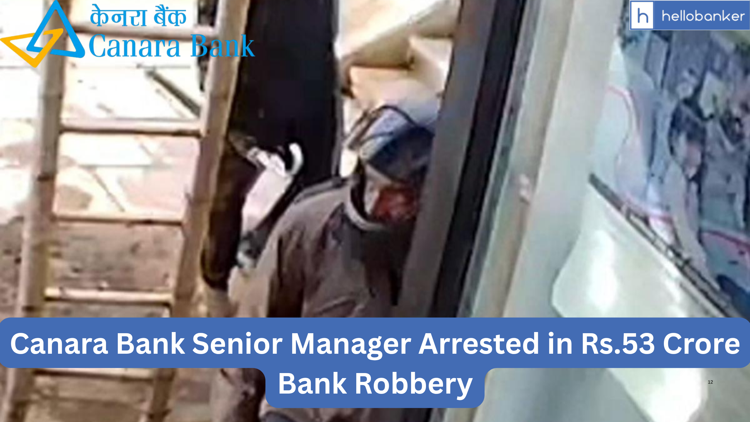 Canara Bank Senior Manager Arrested in Rs.53 Crore Bank Robbery, He was involved in Robbery