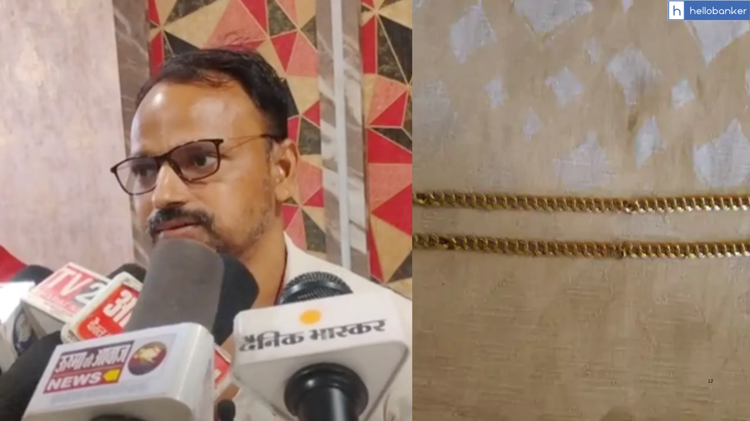 Customer says Bank returned Fake Gold Chain on closure of Loan, Is it Possible?