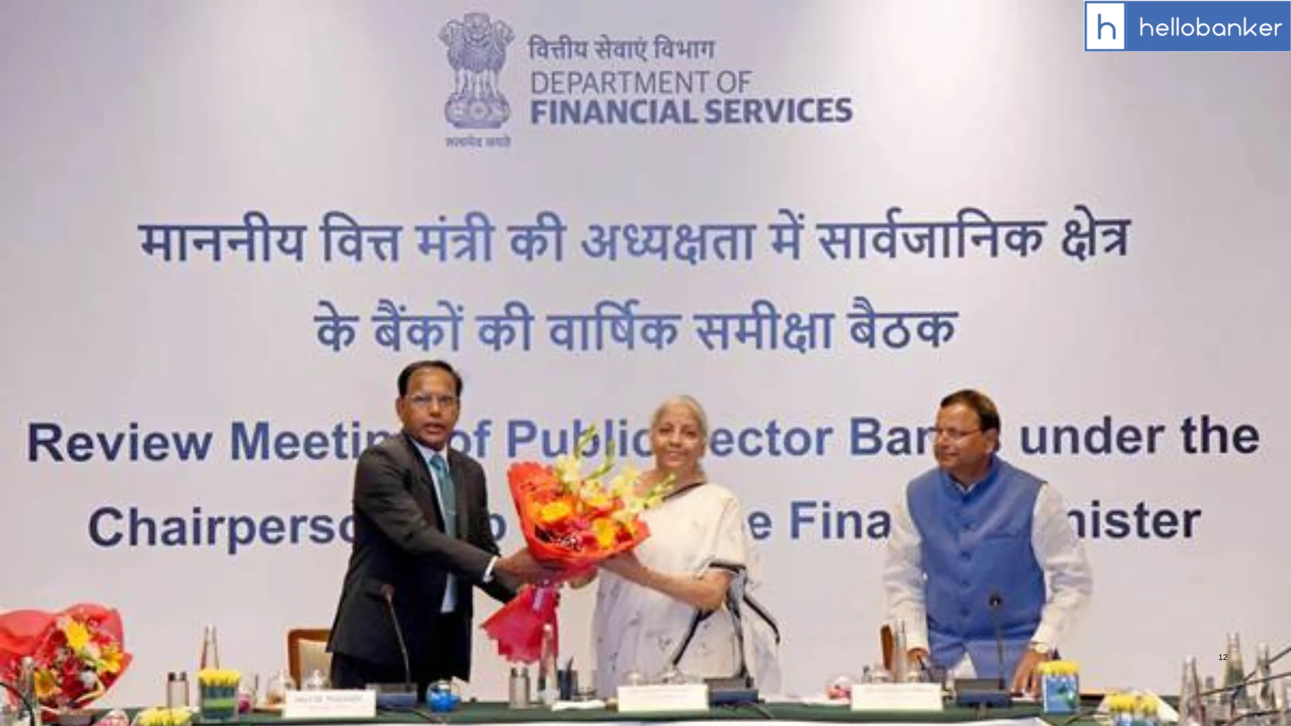 FM Sitharaman chaired annual review meeting with MDs and CEOs of Public Sector Banks, Read Meeting Highlights