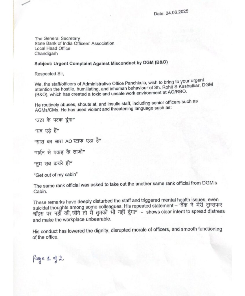 Letter from SBI Officers against misconduct by DGM Panchkula