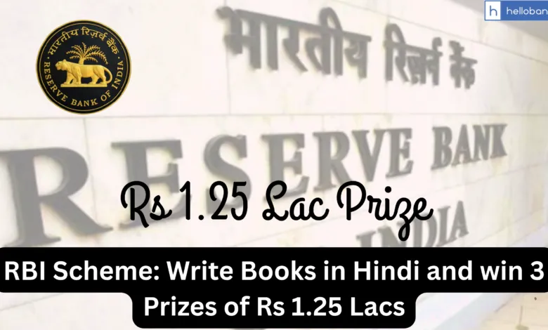 RBI Scheme: Write Books in Hindi and win 3 Prizes of Rs 1.25 Lacs