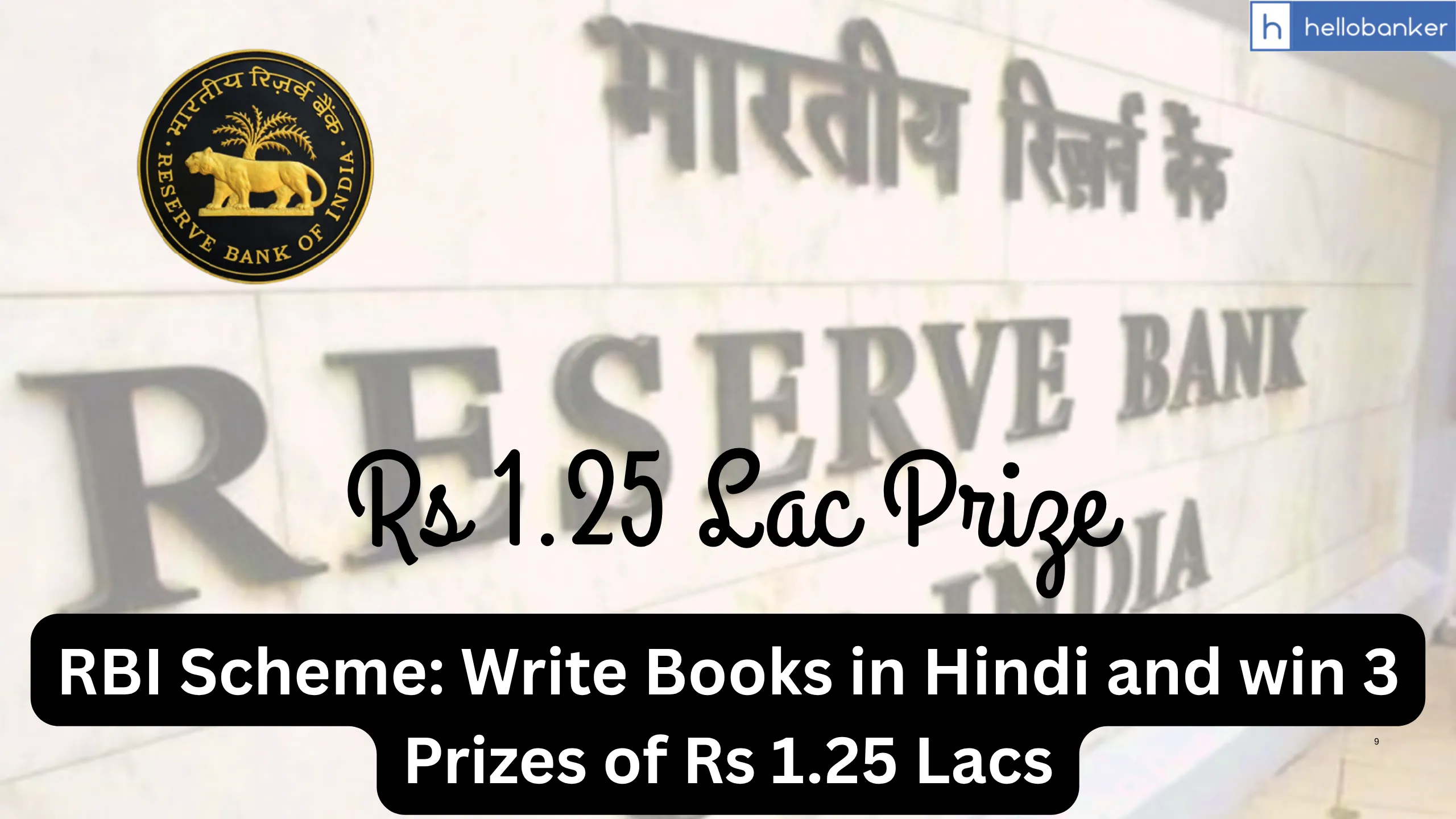 RBI Scheme: Write Books in Hindi and win 3 Prizes of Rs 1.25 Lacs