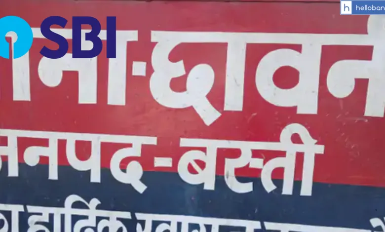 SBI Bank Manager physically assaulted in Basti Uttar Pradesh