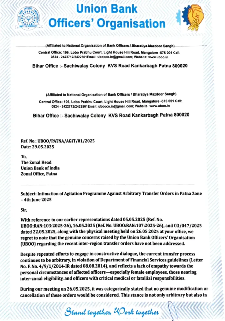 Union Bank Officers Letter Regarding Agitation Against Unfair Transfer Orders in Patna Zone