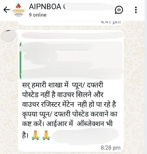 PNB Employees raising issue of Peons in Official Whatsapp Group