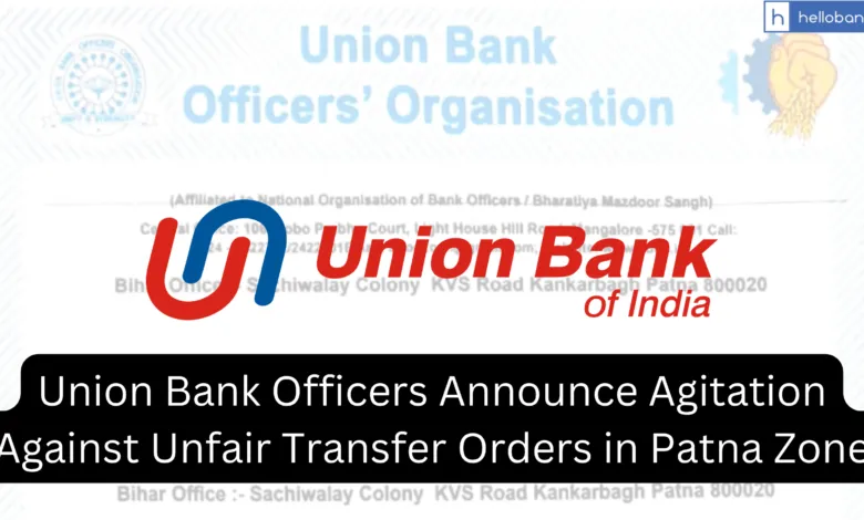 Union Bank Officers Announce Agitation Against Unfair Transfer Orders in Patna Zone
