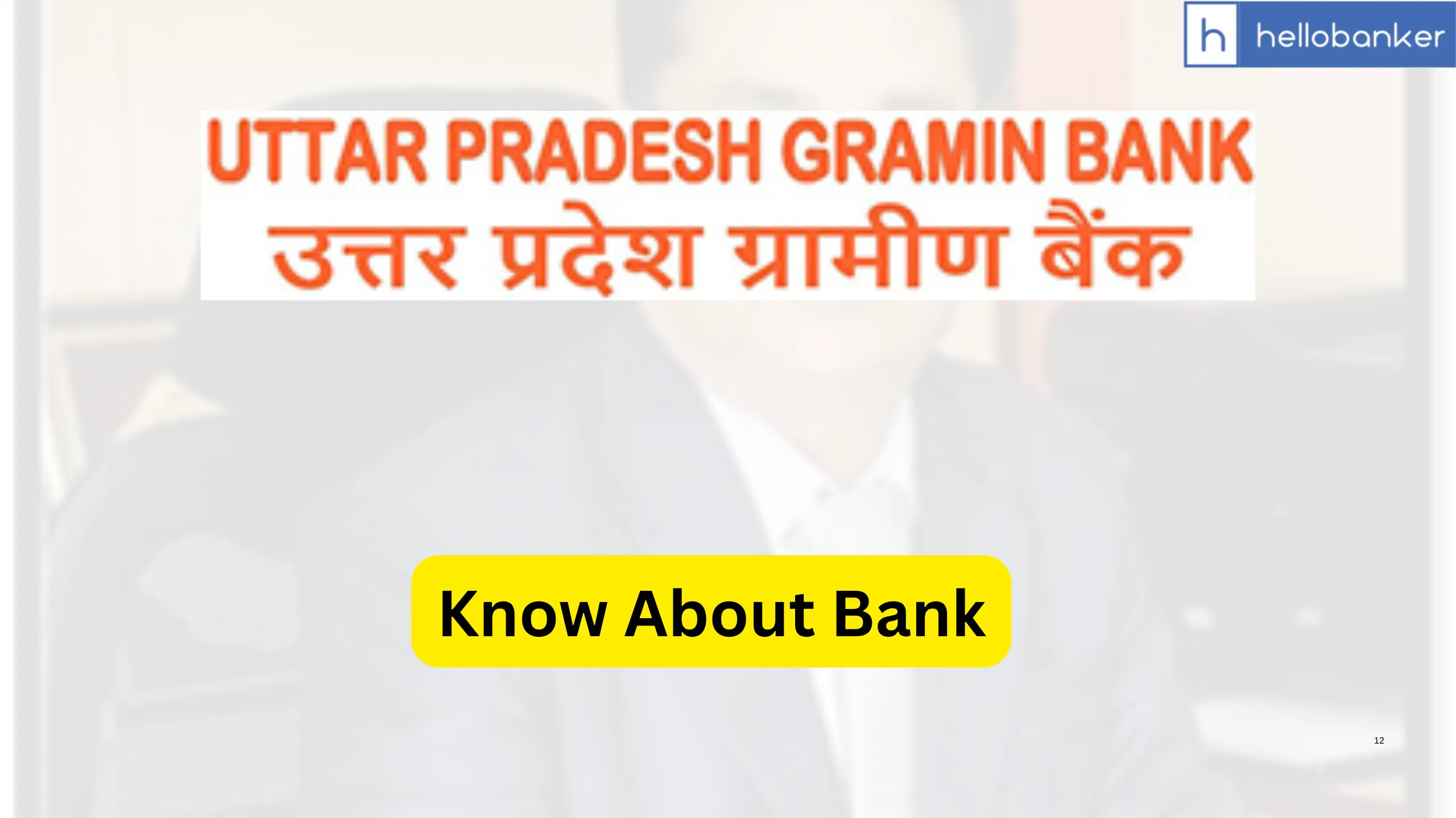Uttar Pradesh Gramin Bank: Know All About UPGB, Chairman, Board of Directors and All Details