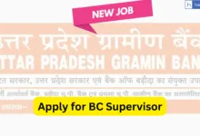 UP Gramin Bank Recruitment 2025: Apply for 92 BC Supervisor Posts