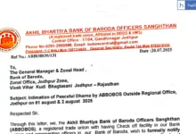Bank of Baroda Officers announce protest against Jodhpur Regional Manager for Misuse of Power