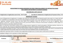 Bank of Baroda Specialist Officers (SO) Recruitment 2025 Notification Released and Apply Online for 330 Posts