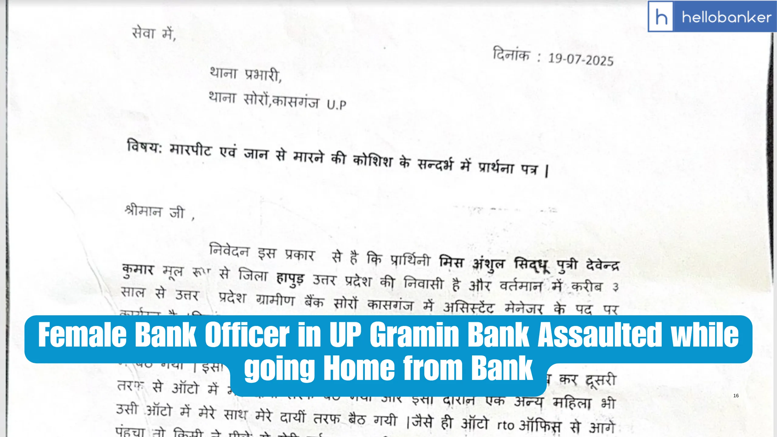 Sexually Harassed, Physically Assaulted: Female Bank Officer in UP Gramin Bank Files Complaint Against Branch Manager