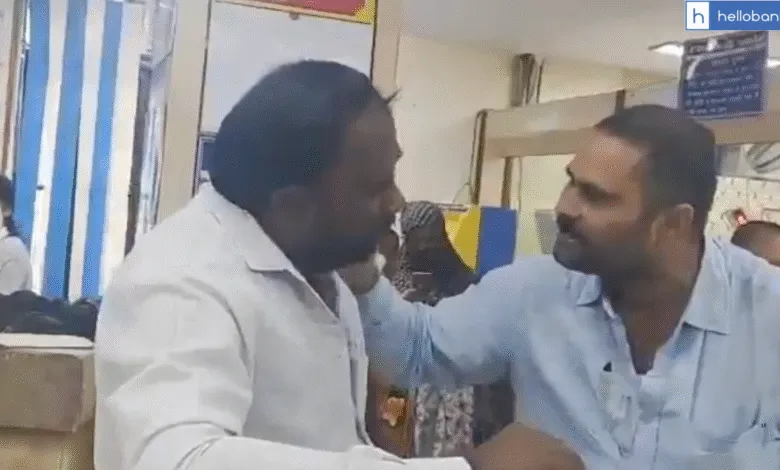 Indian Bank Staff Assaulted and Abused inside Branch Premises