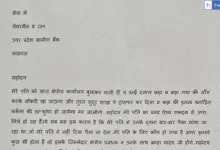 'My Husband is being Repeatedly Harassed', UP Gramin Bank Employee's Wife Alleges Harassment by Senior Officials