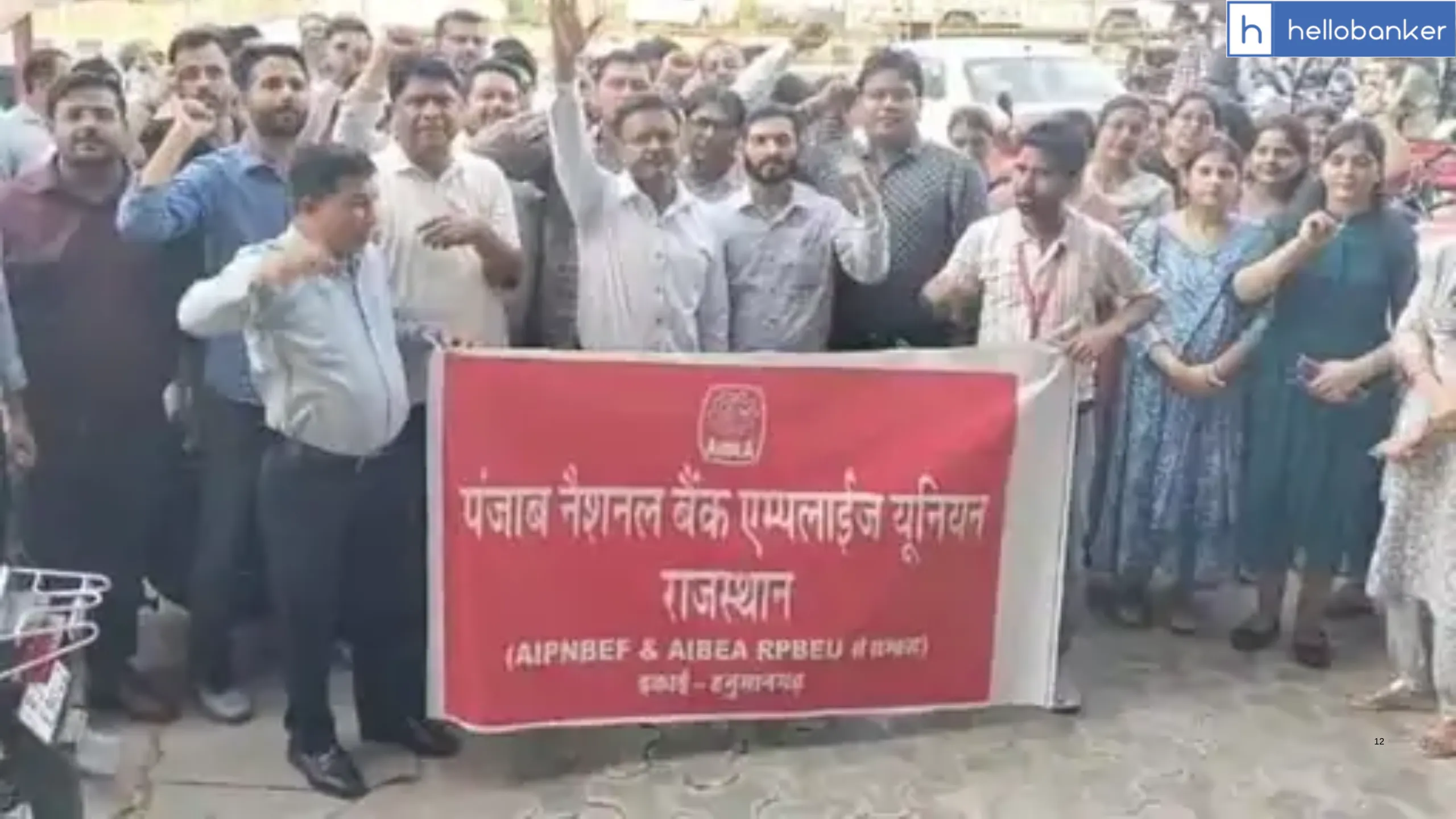 PNB Employees in Rajasthan Protest Against Unfair Policies of Management, Strike on 16 July
