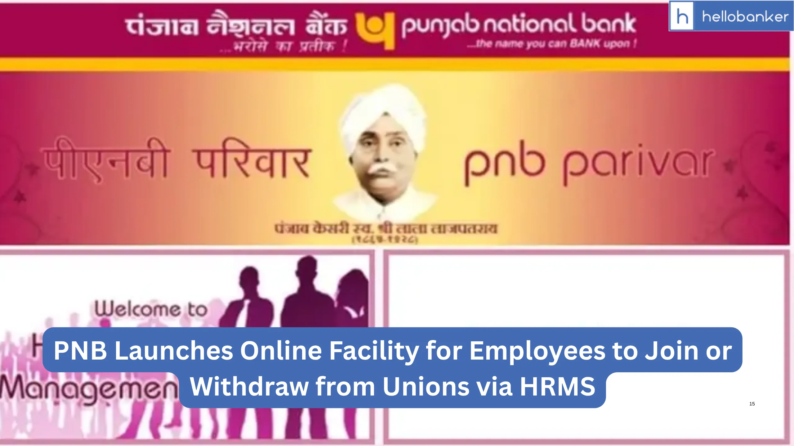 PNB Launches Online Facility for Employees to Join or Withdraw from Unions via HRMS