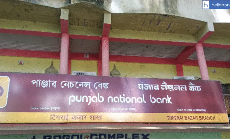 PNB Loan Scandal in Assam: 38 SHGs Affected by Unauthorized Loan Sanctions