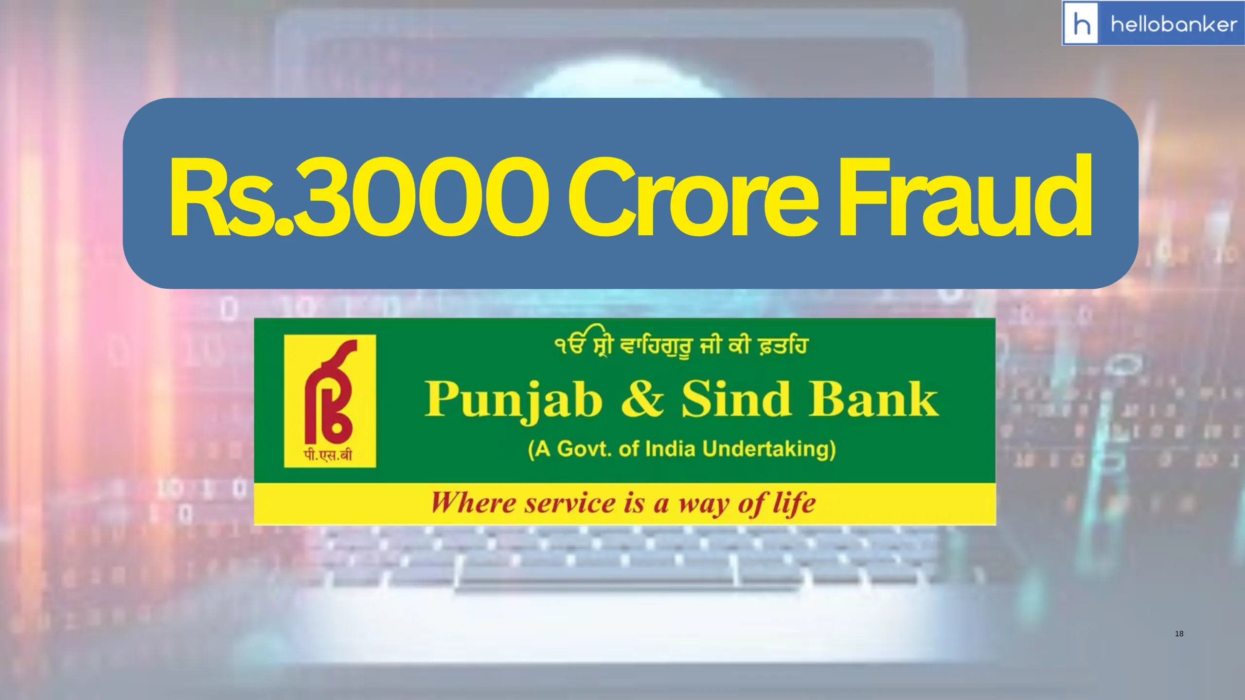 Rs.3000 Crore Cyber Fraud at Punjab & Sind Bank’s Sri Ganganagar Branch in Rajasthan
