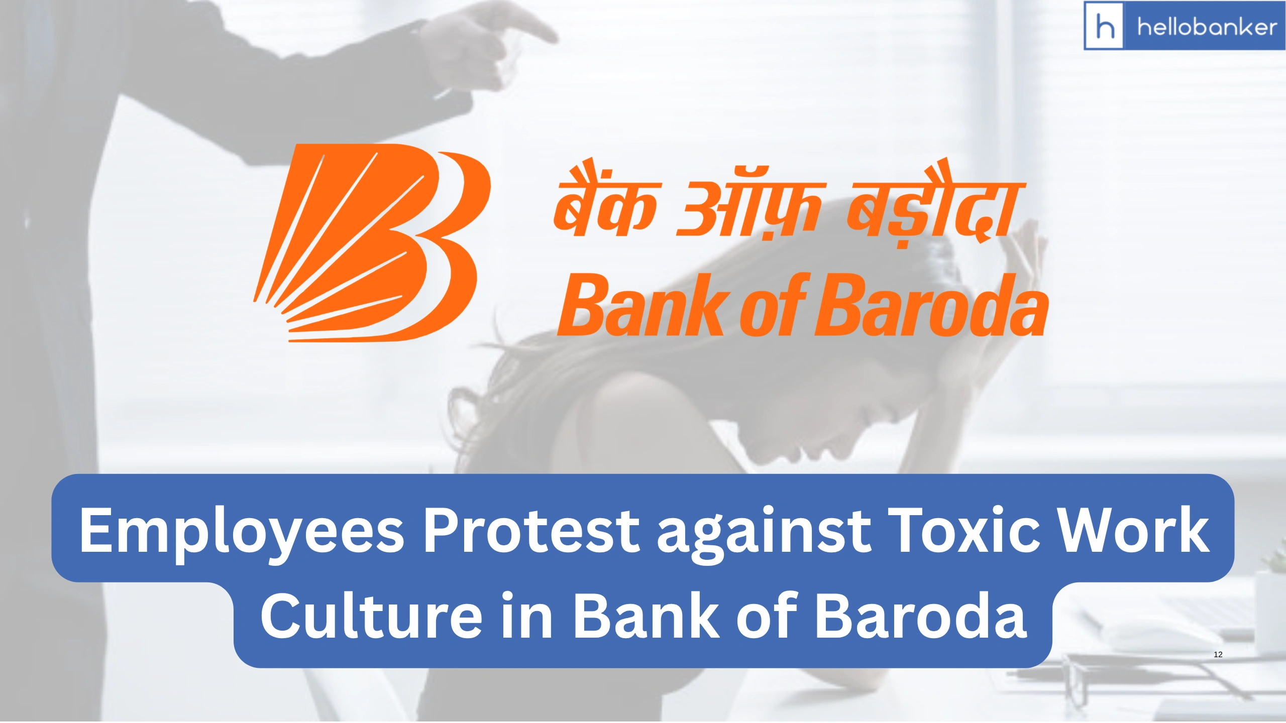 'Tumlog ko Charbi Chadh Gayi Hai'! Bank of Baroda Officers protest against Toxic Work Culture