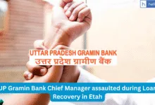 UP Gramin Bank Chief Manager assaulted during Loan Recovery in Etah
