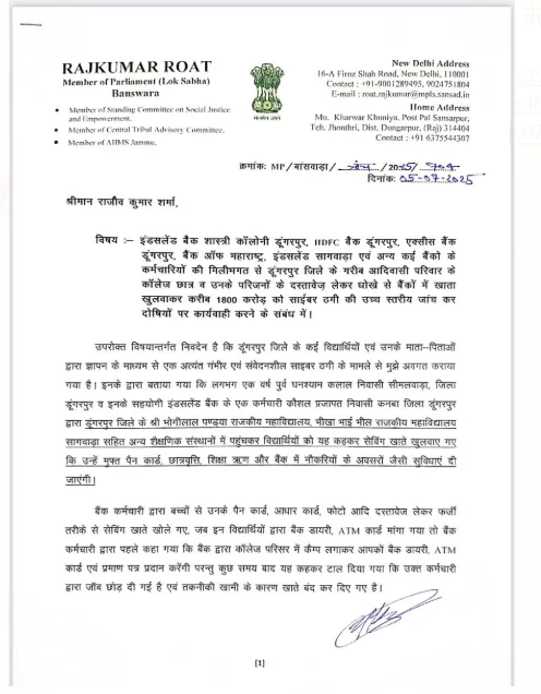 MP Rajkumar Roat Letter demanding investigation into Rs.1800 crore Scam