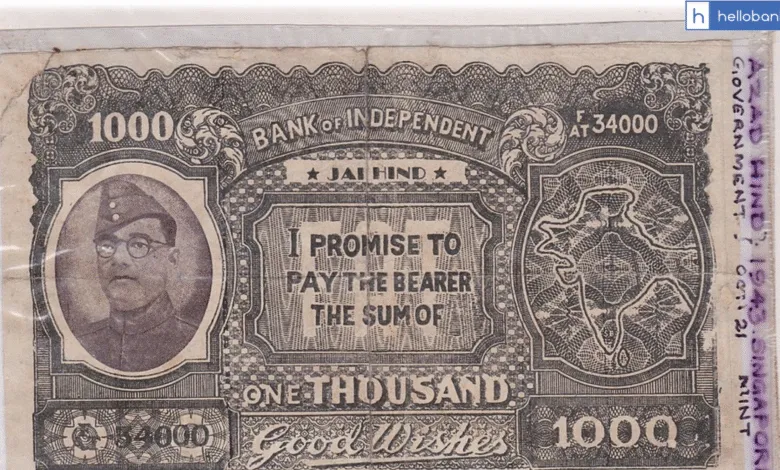Azad Hind Bank: History, Establishment by Subhash Chandra Bose