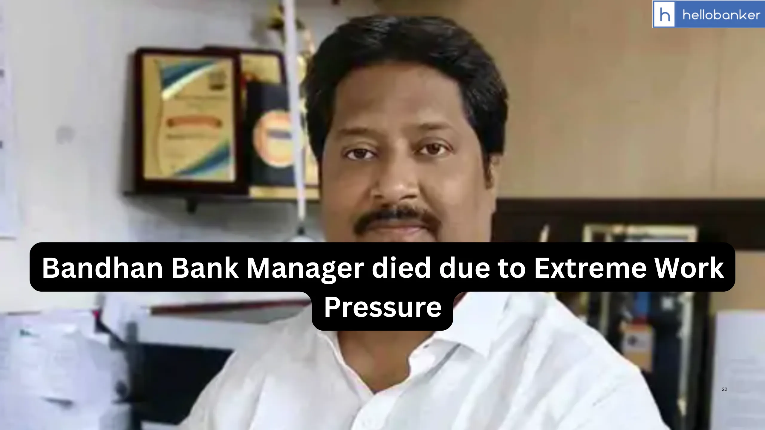 Bandhan Bank Manager died due to Extreme Work Pressure