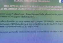 Indian Bank orders Staff to open Branches on Sunday