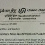 After BOB, Union Bank orders Staff to work on Sunday