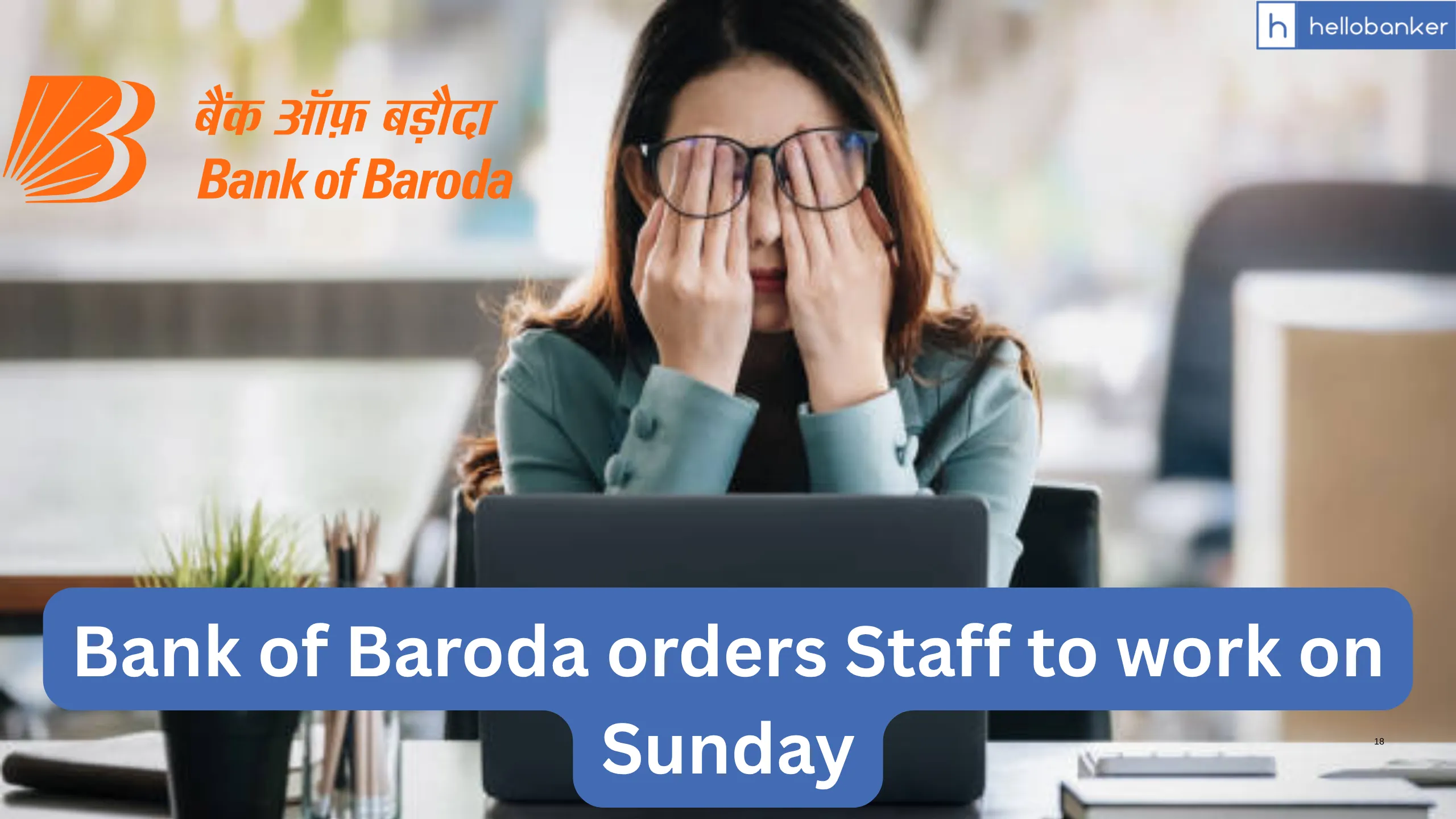 Bank of Baroda orders Staff to work on Sunday, Employees not Happy!!