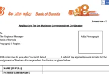 Bank of Baroda released vacancy for BC Co-ordinator Post in Prayagraj, Salary Rs.25,000