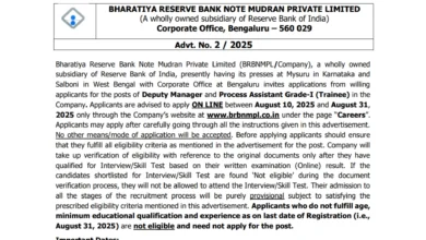 BRBNMPL Deputy Manager and Process Assistant Grade-I Recruitment 2025 Notification Released and Apply Online