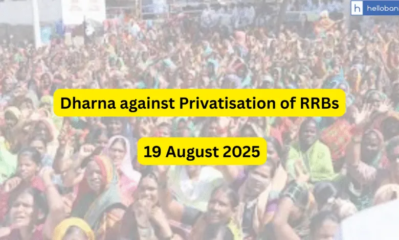 Dharna at Jantar Mantar by Bank Employees on 19 August against Privatisation of RRBs