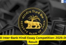 RBI Inter-Bank Hindi Essay Competition: 2025-26 - Result