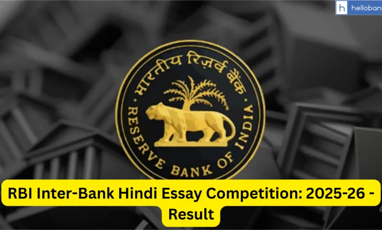 RBI Inter-Bank Hindi Essay Competition: 2025-26 - Result