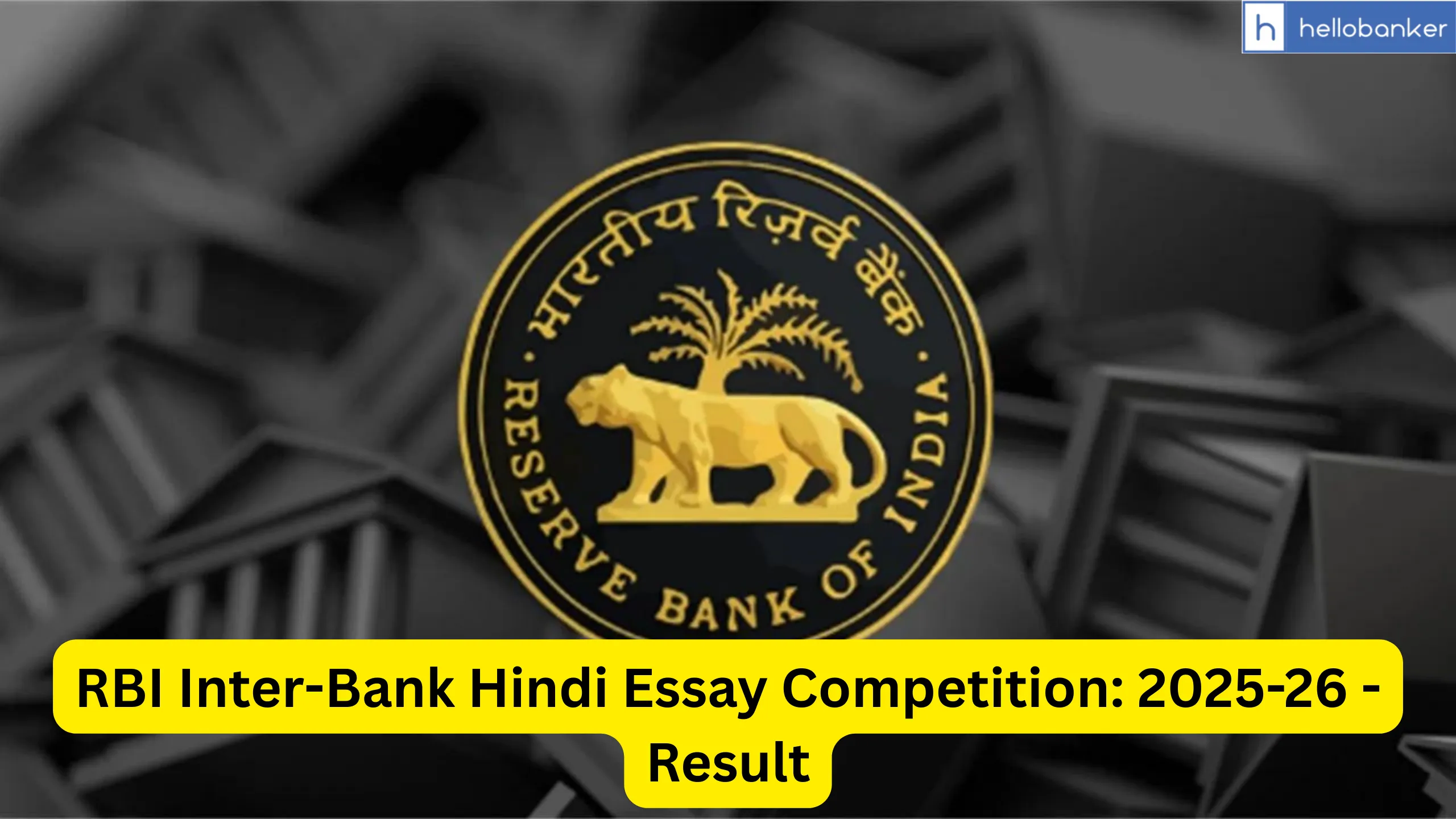 RBI Inter-Bank Hindi Essay Competition: 2025-26 - Result