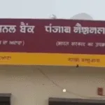Robbery Attempt at Punjab National Bank branch in Abohar