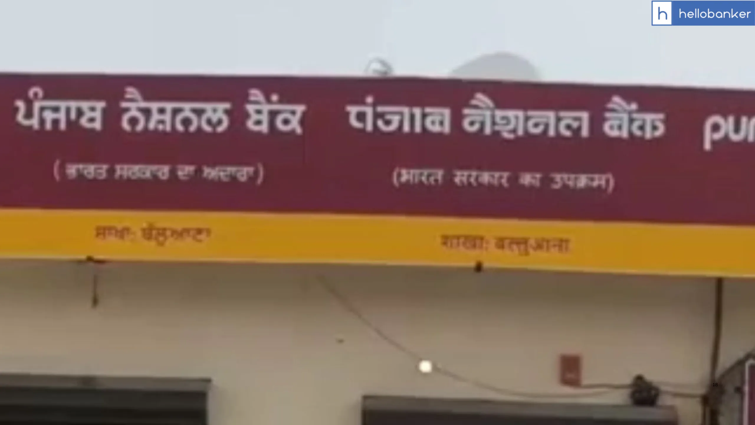 Robbery Attempt at Punjab National Bank branch in Abohar