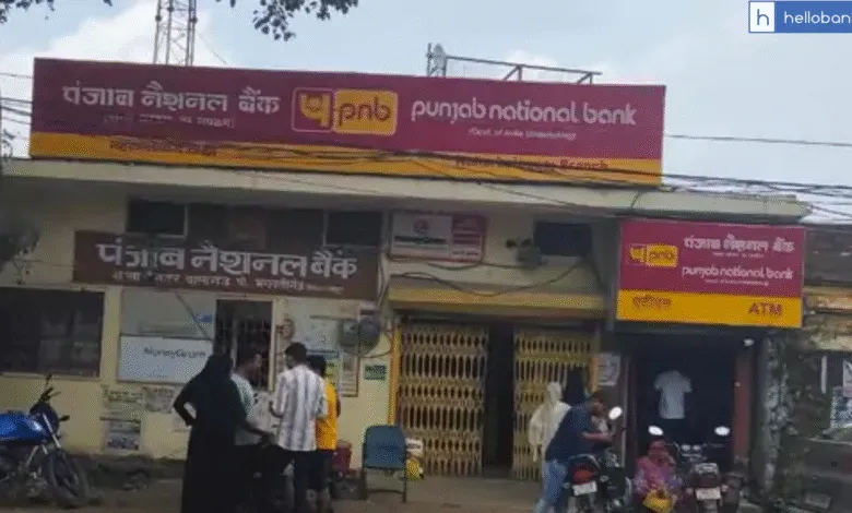 Rs 5.25 Crore Fraud in Punjab National Bank in Balrampur Uttar Pradesh