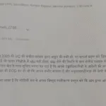 Uttar Pradesh Gramin Bank Issues Notice to Branch Manager for closing Branch without Permission