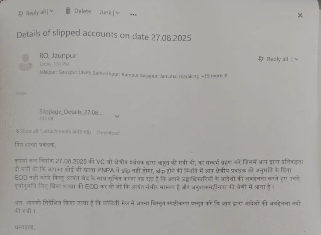 Uttar Pradesh Gramin Bank Issues Notice to Branch Manager for closing Branch without Permission: Letter from UPGB